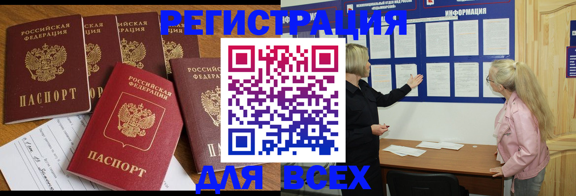 временная регистрация надежно в Азове