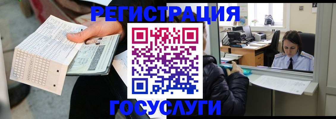 временная регистрация купить в Азове