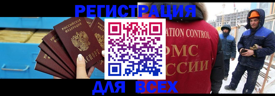 прописка в квартире в Азове